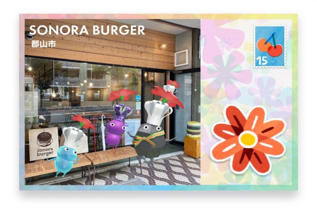 ピクミンブルーム 福島県郡山市 ポストカード SONORA BURGER