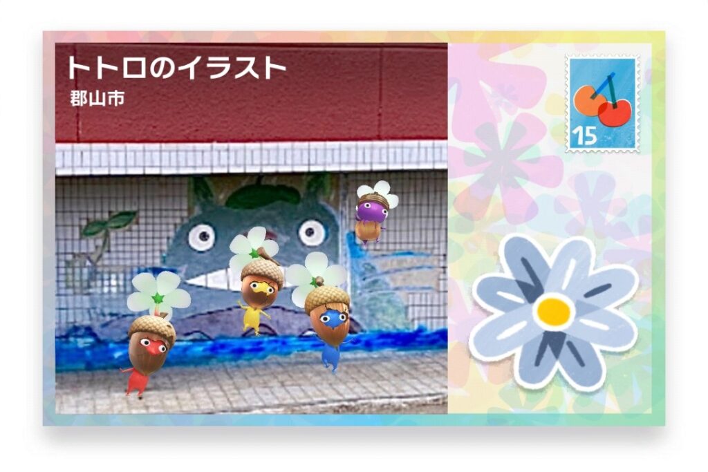 ピクミンブルーム 福島県郡山市 ポストカード トトロのイラスト