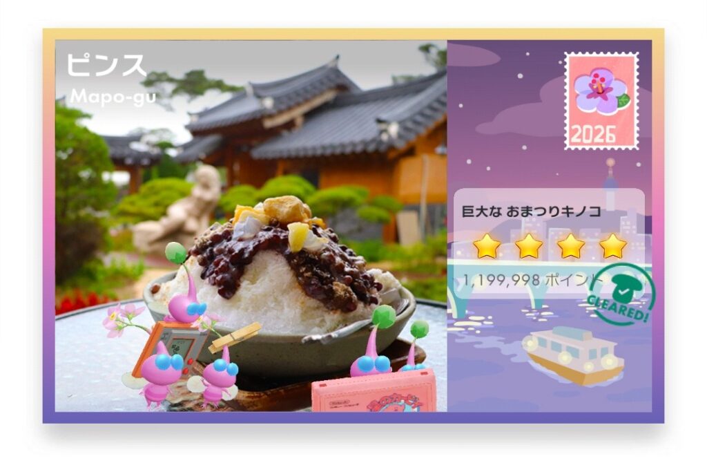 ピクミンブルーム Pikmin Bloom Journey 2026:どこでもチャレンジ ポストカード ピンス