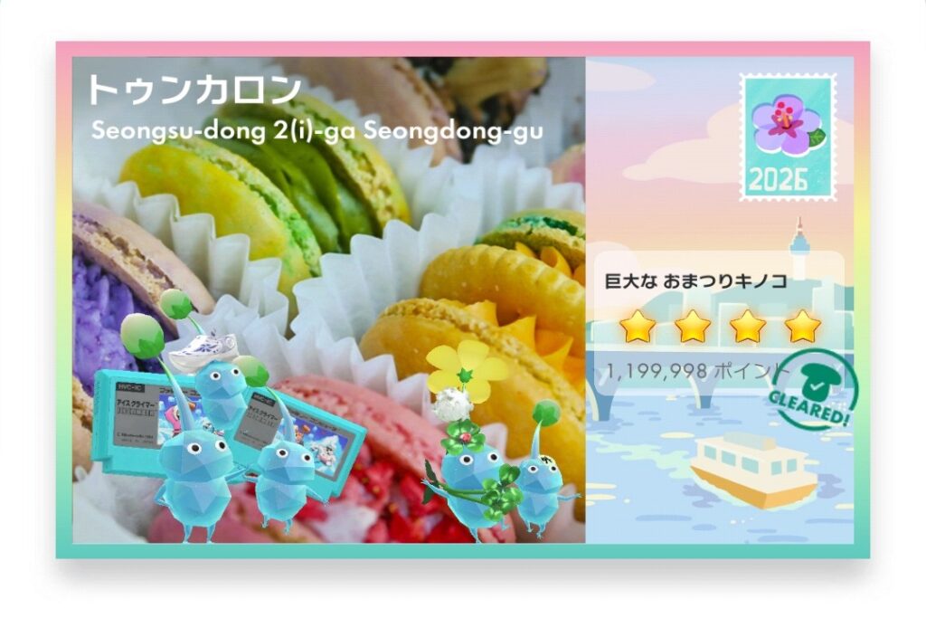 ピクミンブルーム Pikmin Bloom Journey 2026:どこでもチャレンジ ポストカード トゥンカロン