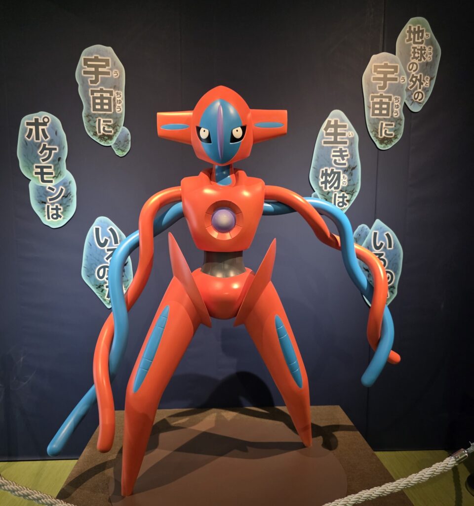 ポケモン天文台のデオキシス