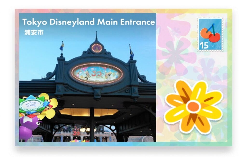 ピクミンブルーム 千葉県浦安市 ポストカード Tokyo Disneyland Main Entrance