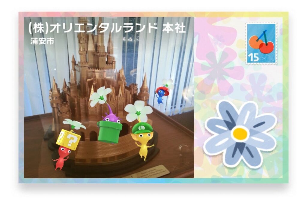 ピクミンブルーム　千葉県浦安市　ポストカード　(株)オリエンタルランド 本社