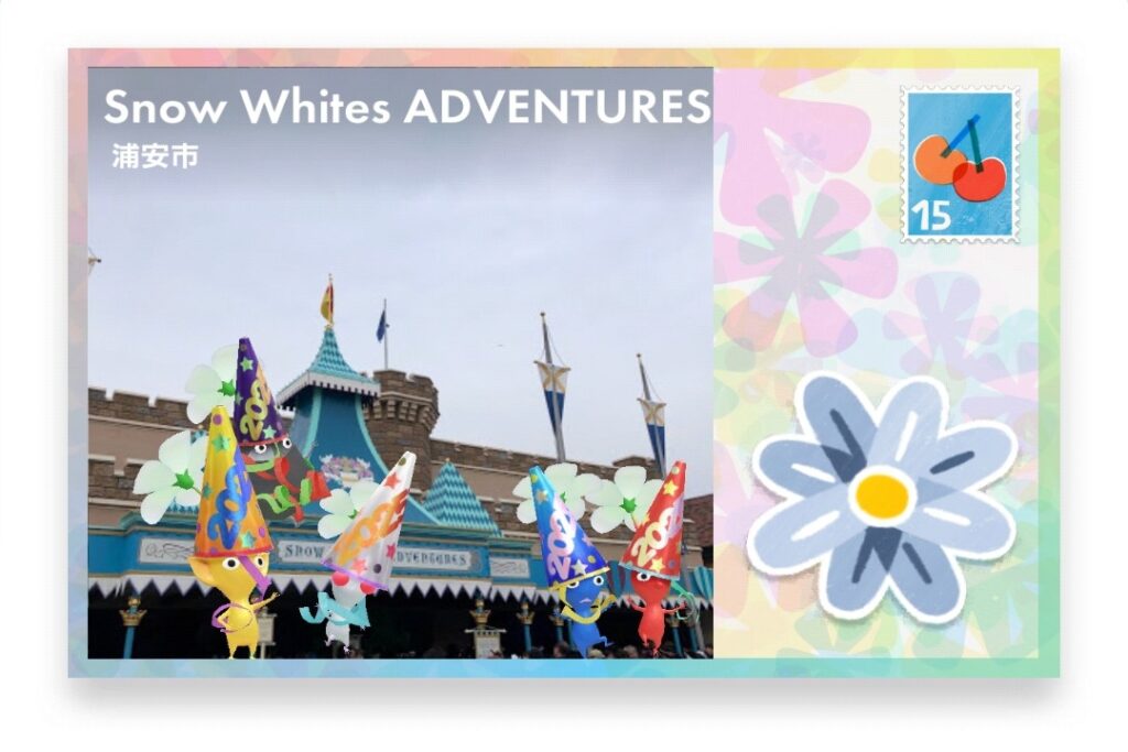 ピクミンブルーム　千葉県浦安市　ポストカード　Snow Whites ADVENTURES