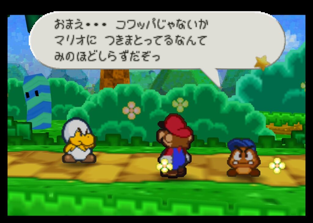 マリオストーリーのクリオのコワッパ2戦目の前のセリフ
