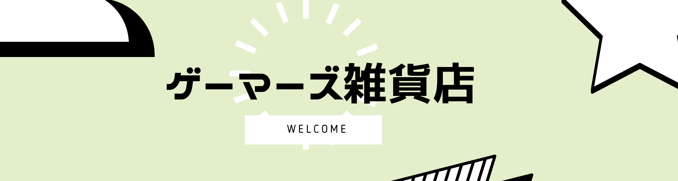 ゲーマーズ雑貨店