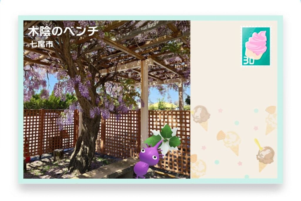 ピクミンブルーム 石川県七尾市 ポストカード 木陰のベンチ