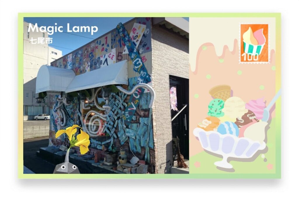 ピクミンブルーム 石川県七尾市 ポストカード Magic Lamp