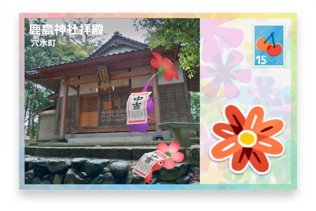 ピクミンブルーム 石川県鳳珠郡穴水町 ポストカード 鹿島神社拝殿