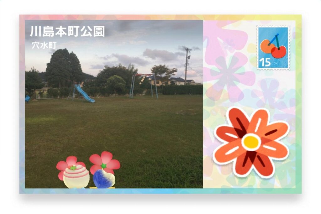 ピクミンブルーム 石川県鳳珠郡穴水町 ポストカード 川島本町公園
