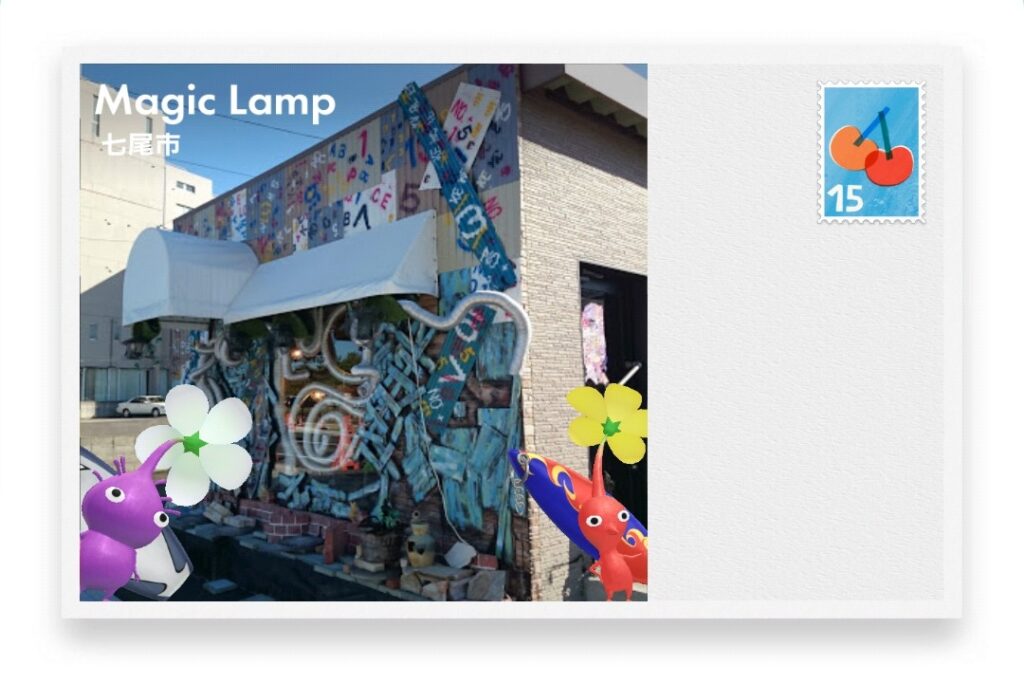 ピクミンブルーム 石川県七尾市 ポストカード Magic Lamp