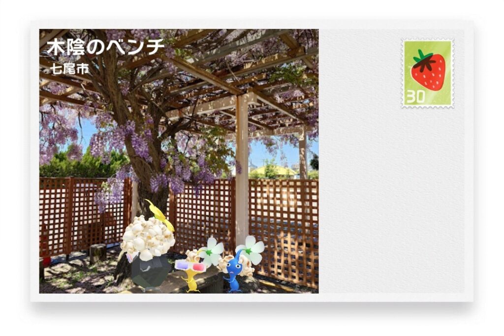 ピクミンブルーム 石川県七尾市 ポストカード 木陰のベンチ