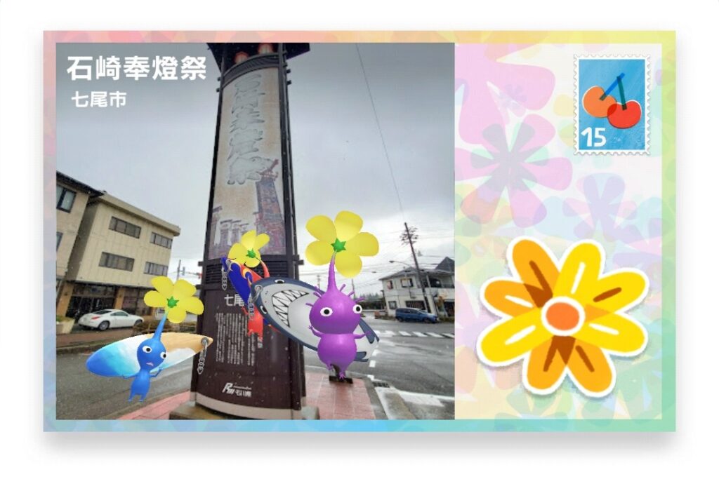 ピクミンブルーム 石川県七尾市 ポストカード 石崎奉燈祭
