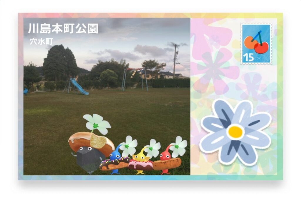 ピクミンブルーム 石川県鳳珠郡穴水町 ポストカード 川島本町公園