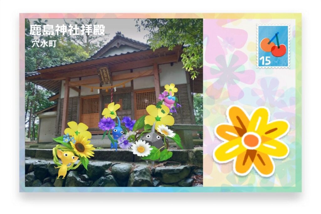 ピクミンブルーム 石川県鳳珠郡穴水町 ポストカード 鹿島神社拝殿