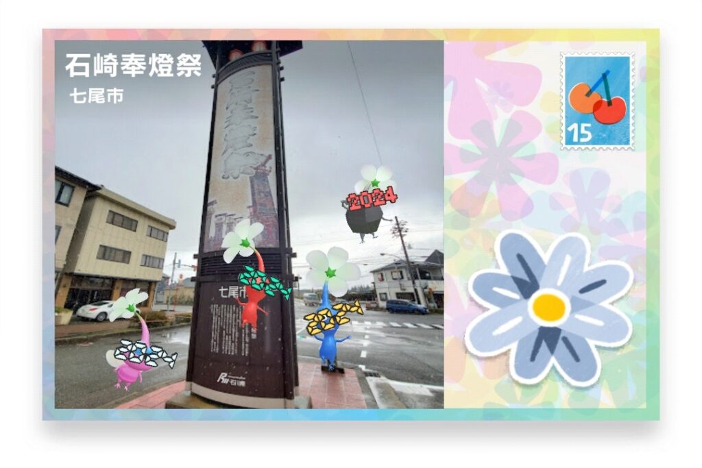 ピクミンブルーム 石川県七尾市 ポストカード 石崎奉燈祭