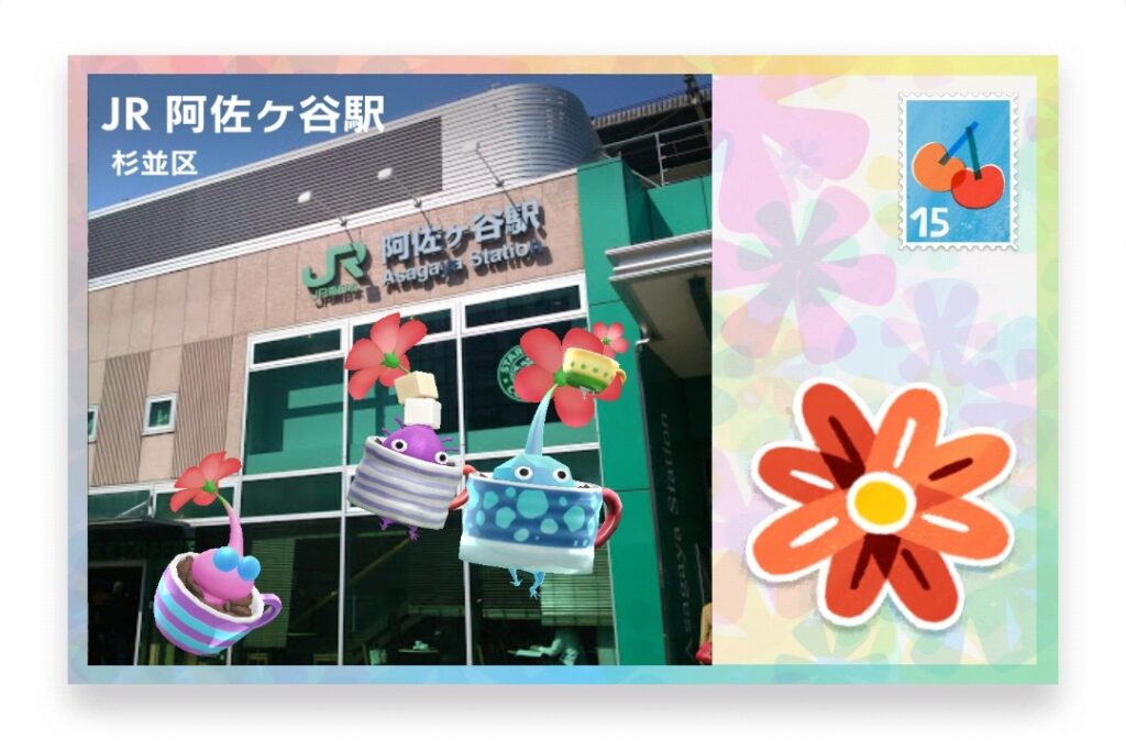 ピクミンブルーム　東京都杉並区　ポストカード　JR 阿佐ヶ谷駅
