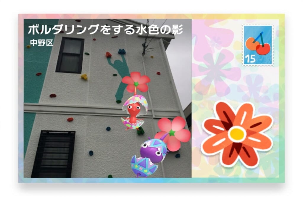 ピクミンブルーム 東京都中野区 ポストカード ボルダリングをする水色の影