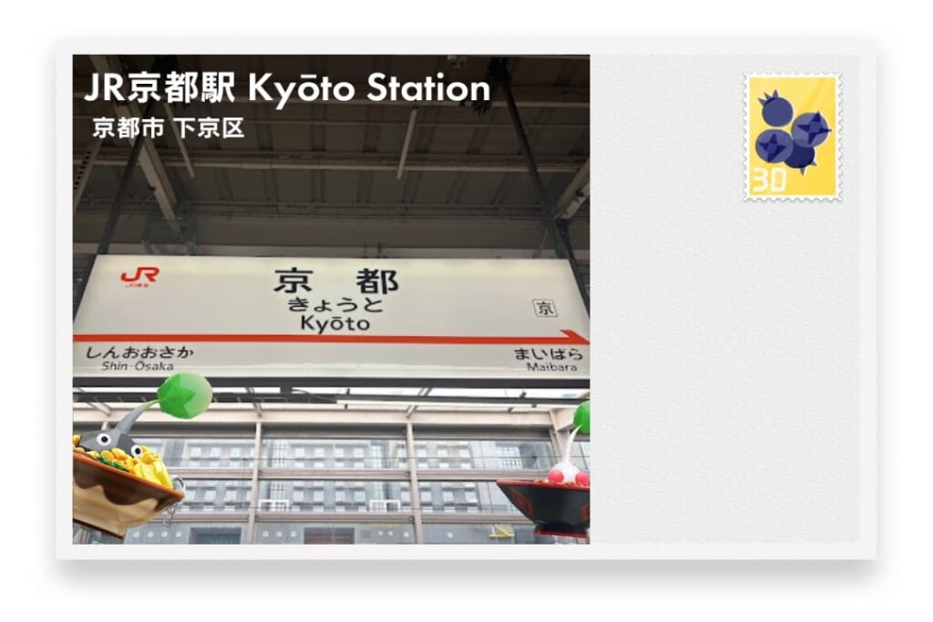 ピクミンブルーム 京都府京都市下京区 ポストカード JR京都駅 Kyōto Station