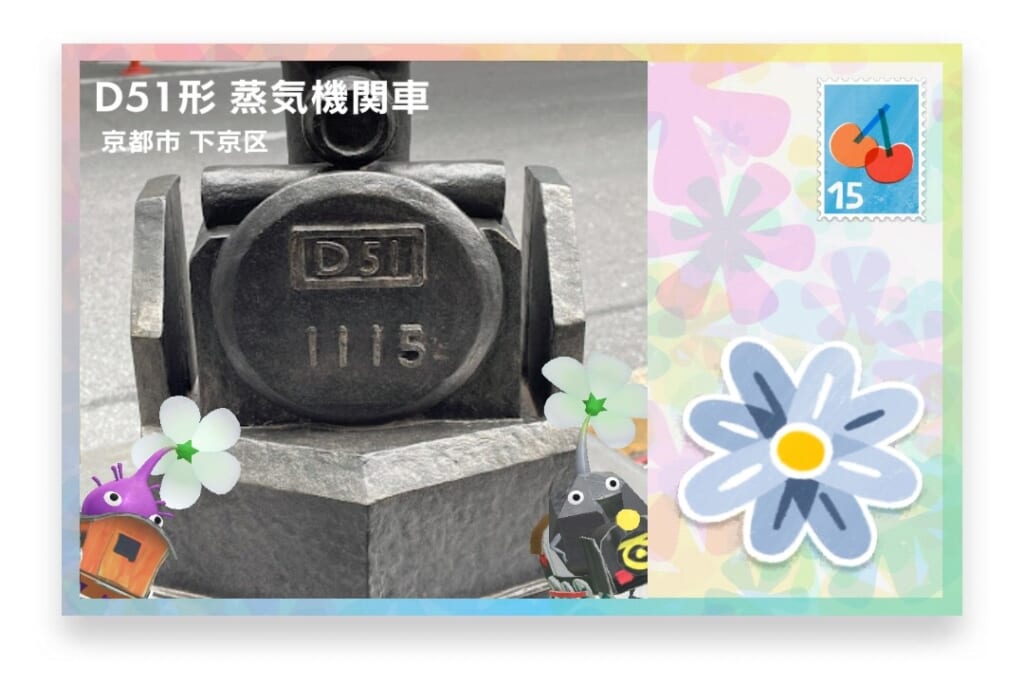 ピクミンブルーム 京都府京都市下京区 ポストカード D51形 蒸気機関車