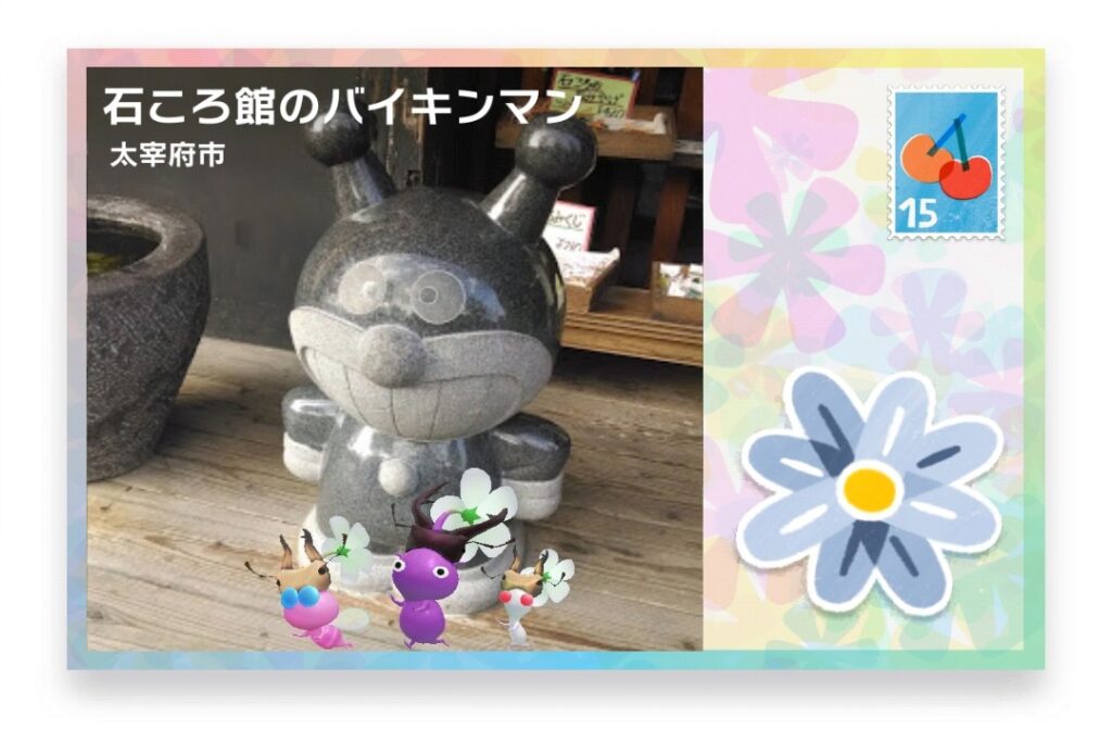 ピクミンブルーム 福岡県太宰府市 ポストカード 石ころ館のバイキンマン