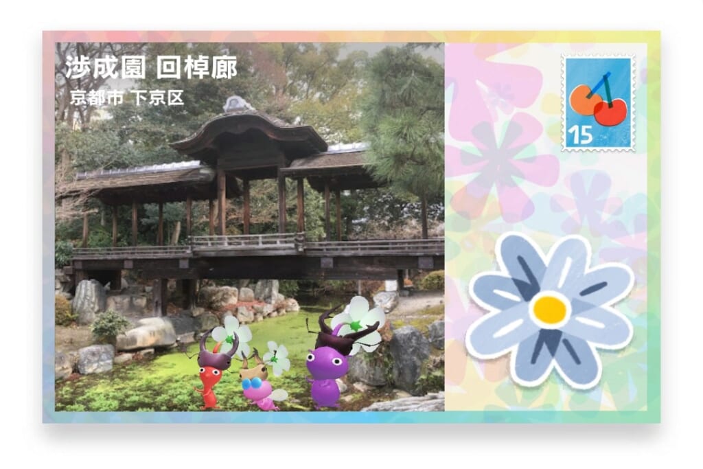 ピクミンブルーム 京都府京都市下京区 ポストカード 渉成園 回棹廊