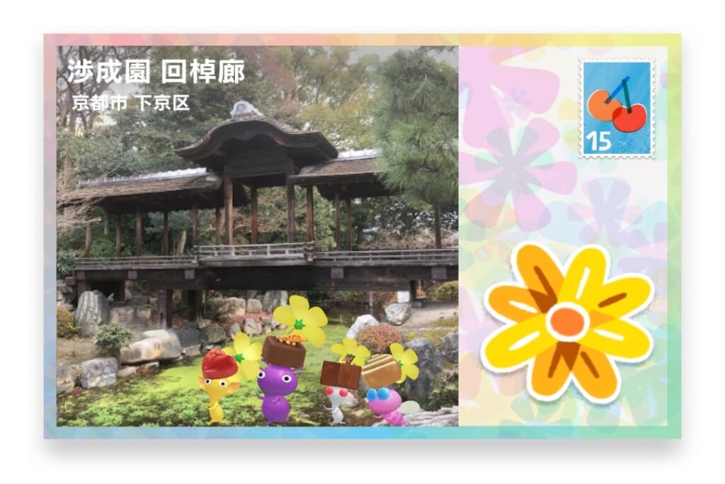 ピクミンブルーム 京都府京都市下京区 ポストカード 渉成園 回棹廊