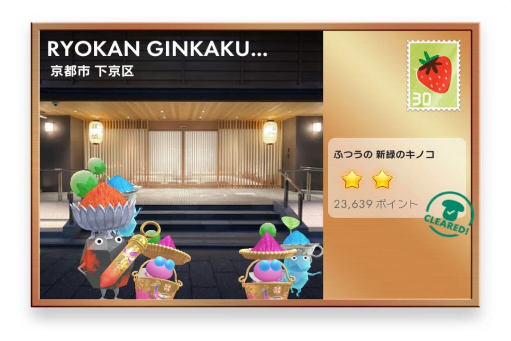 ピクミンブルーム 京都府京都市下京区 ポストカード RYOKAN GINKAKU KYOTO(旧旅館銀閣)