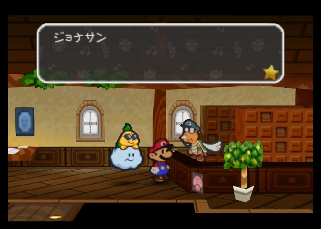 マリオストーリー ポコピー 手紙 フライト